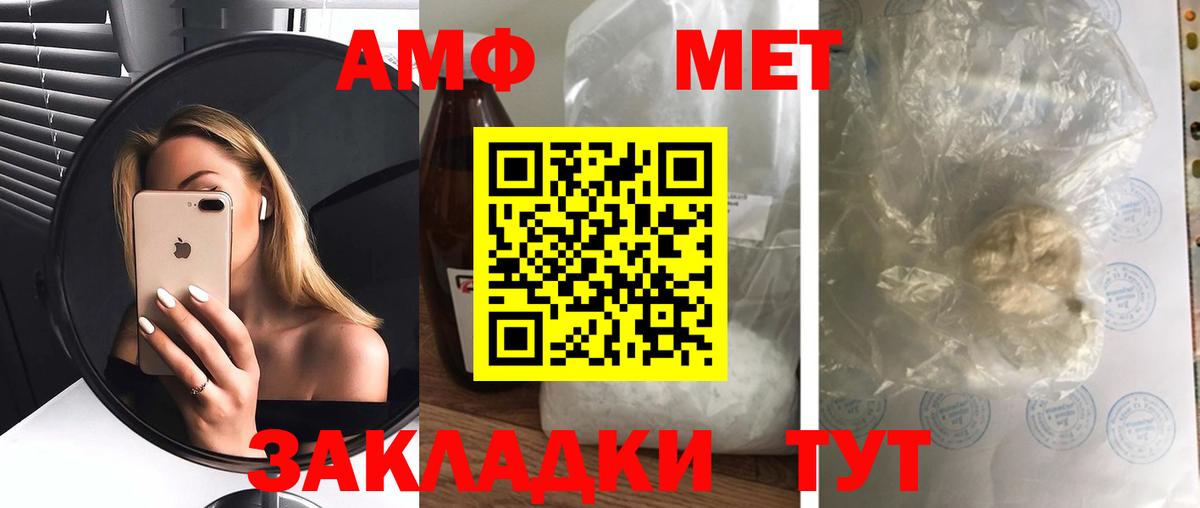 АМФ 98% Керчь