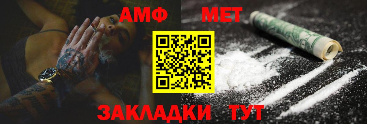Амфетамин  Amphetamine  маркетплейс официальный сайт  Amphetamine Розовый  Керчь  Вход с VPN 