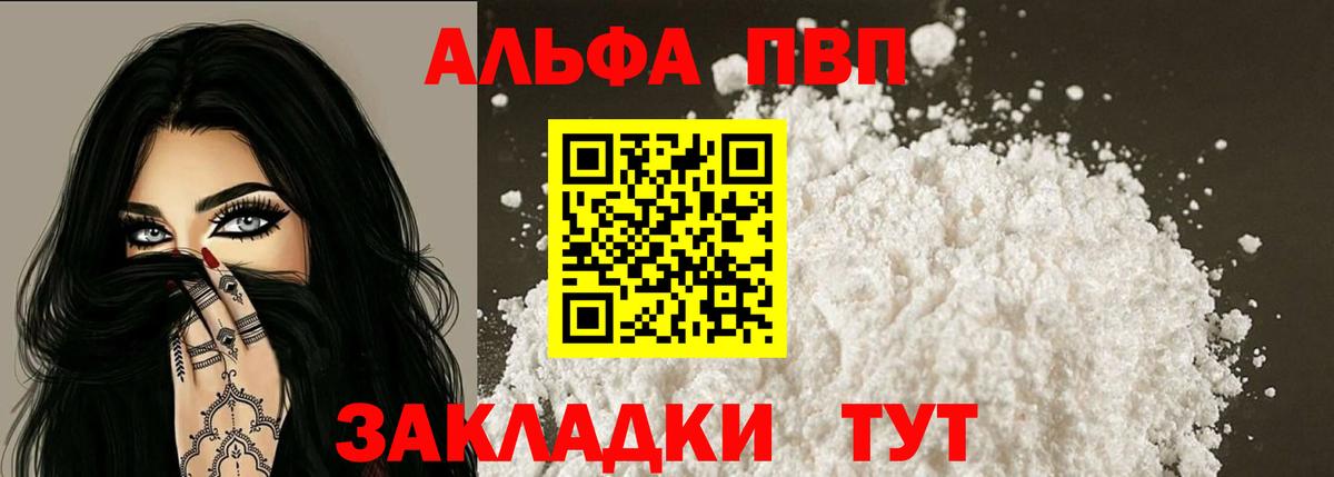 A PVP Соль Керчь