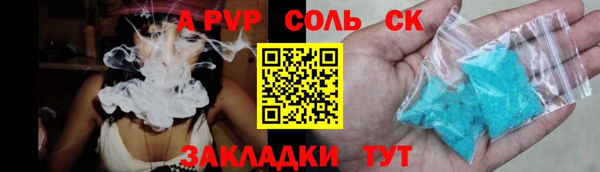APVP Crystall  Alpha PVP  Вход с VPN  Керчь  Альфа ПВП кристаллы  A-PVP Crystall 