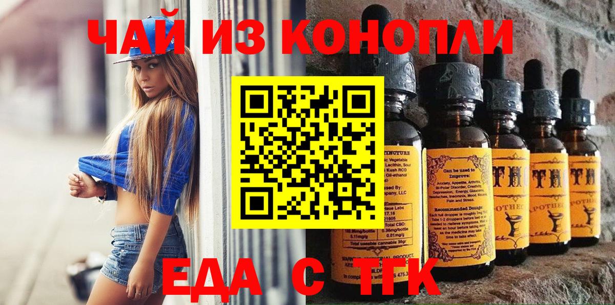 Керчь  Cannafood конопля  Вход с VPN 