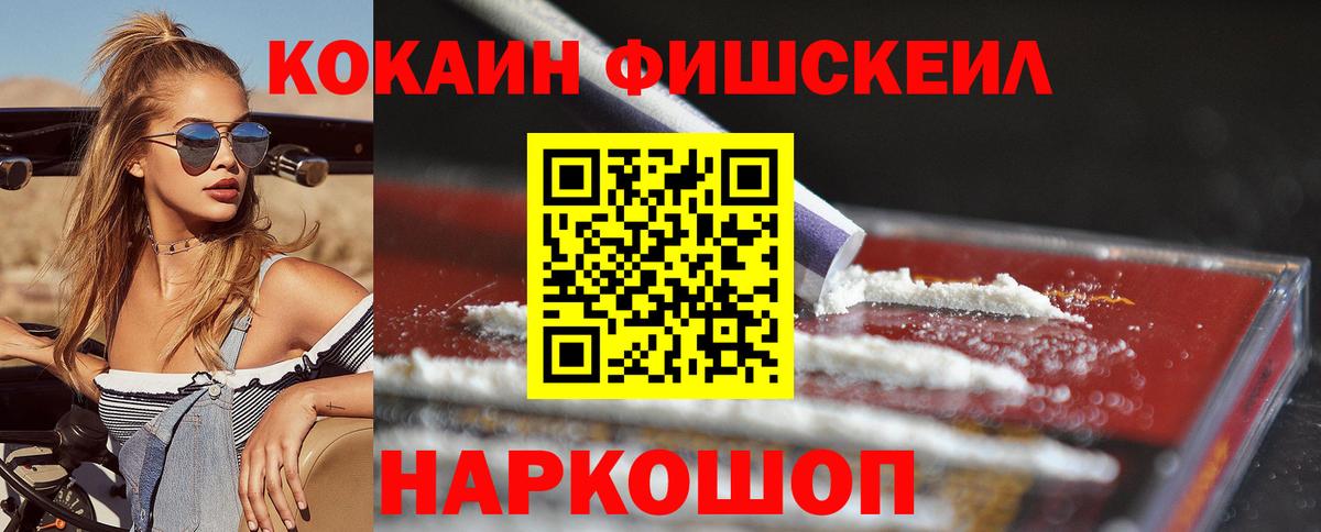 Керчь  наркошоп  Вход с VPN  Кокаин Эквадор 