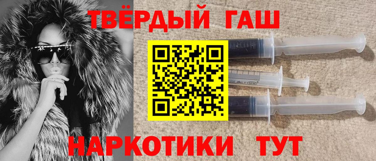 ГАШ  ГАШИШ Cannabis  Вход с VPN  Керчь  ГАШИШ гарик 