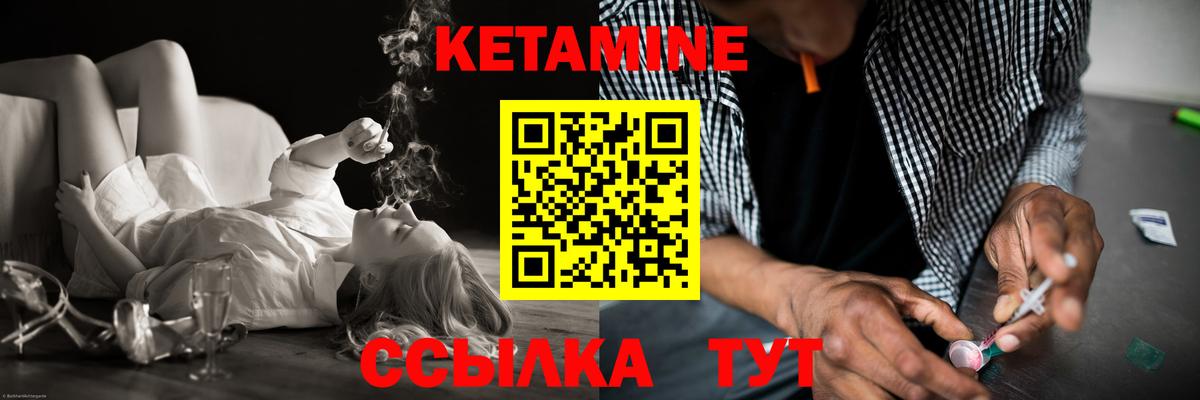 Керчь  КЕТАМИН VHQ  Вход с VPN 