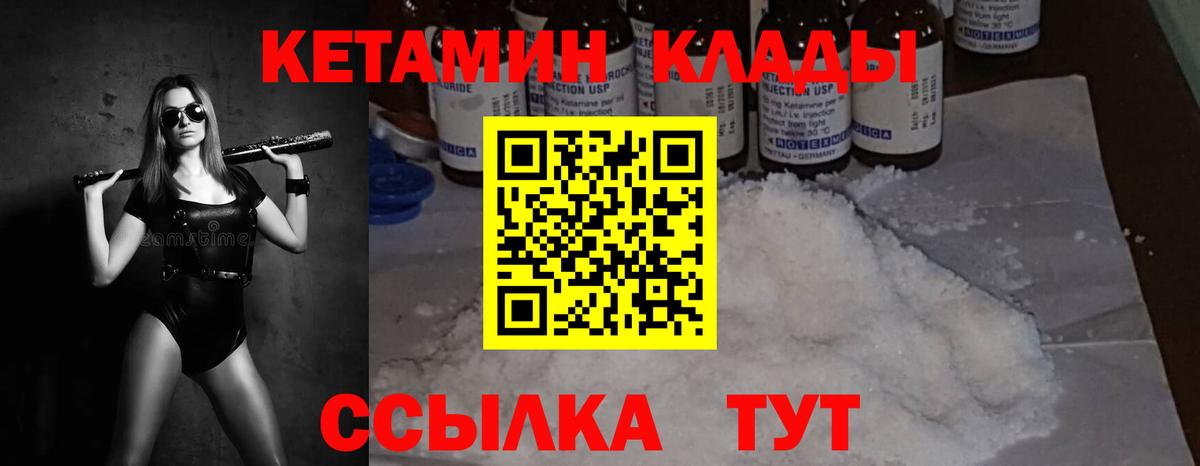 Кетамин VHQ Керчь