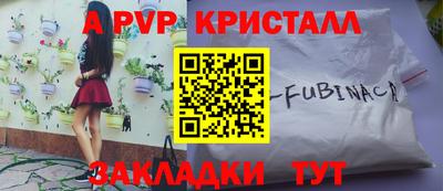 прущие крисы Конаково