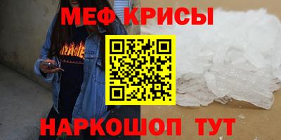 прущие крисы Конаково