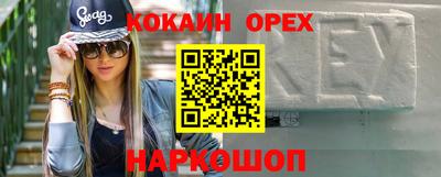 кокаин перу Комсомольск-на-Амуре