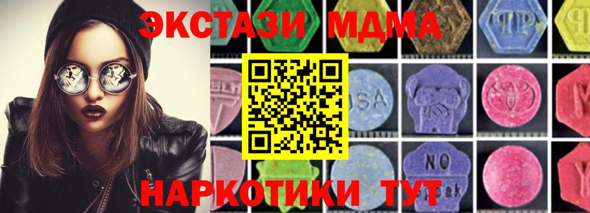 МДМА  MDMA молли  Вход с VPN  МДМА кристаллы  Керчь 