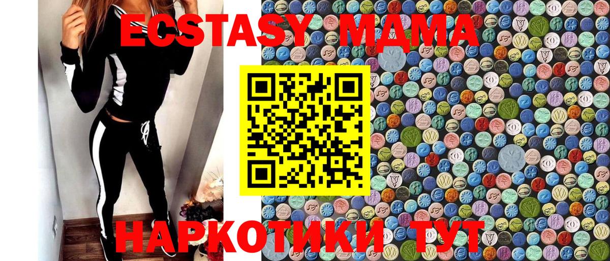 МДМА VHQ Керчь