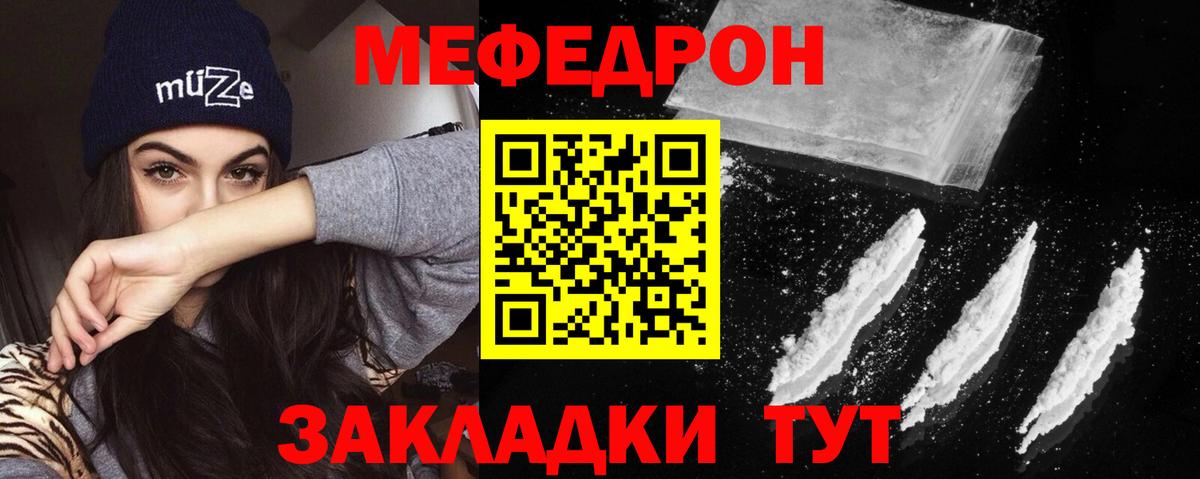 МЕФ  Мефедрон мяу мяу  Вход с VPN  МЯУ-МЯУ 4 MMC  Керчь 