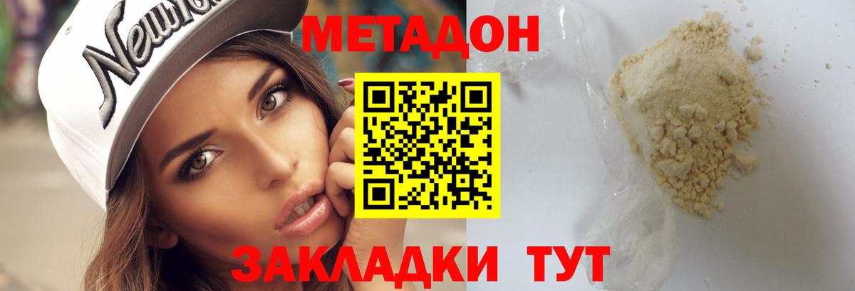Метадон мёд  Вход с VPN  Метадон кристалл  Керчь 
