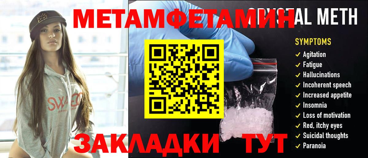 Первитин мет Керчь
