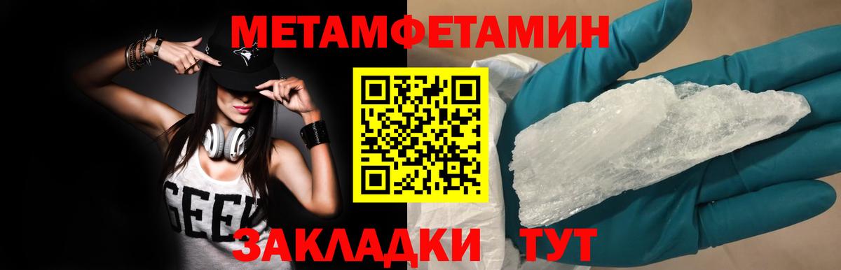 МЕТАМФЕТАМИН Methamphetamine  Вход с VPN  Керчь 