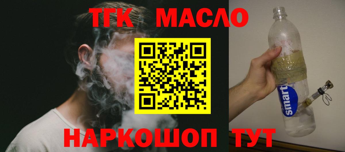 Дистиллят ТГК вейп с тгк Керчь